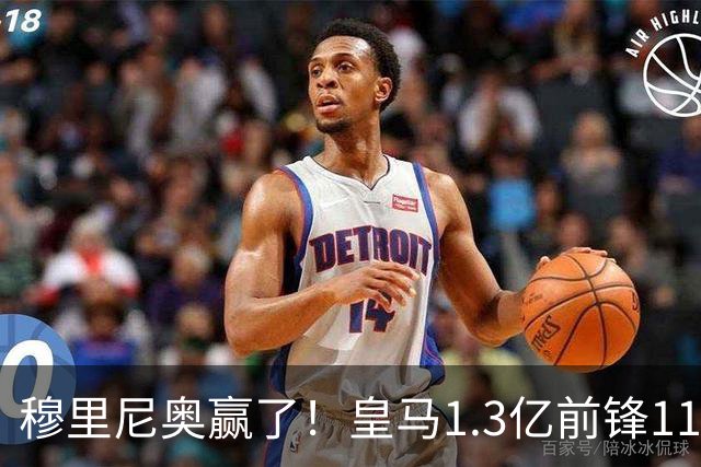 穆里尼奥赢了！皇马1.3亿前锋11场1球，乖乖站场边，被换下不抱怨